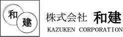 株式会社和建