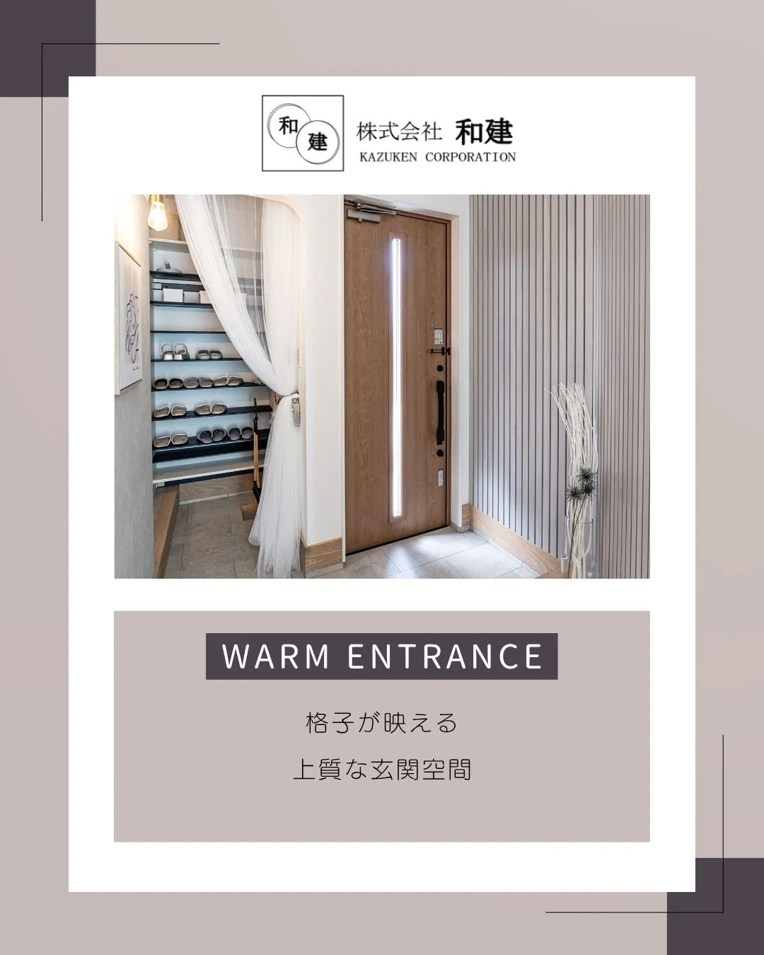 WARM ENTRANCE