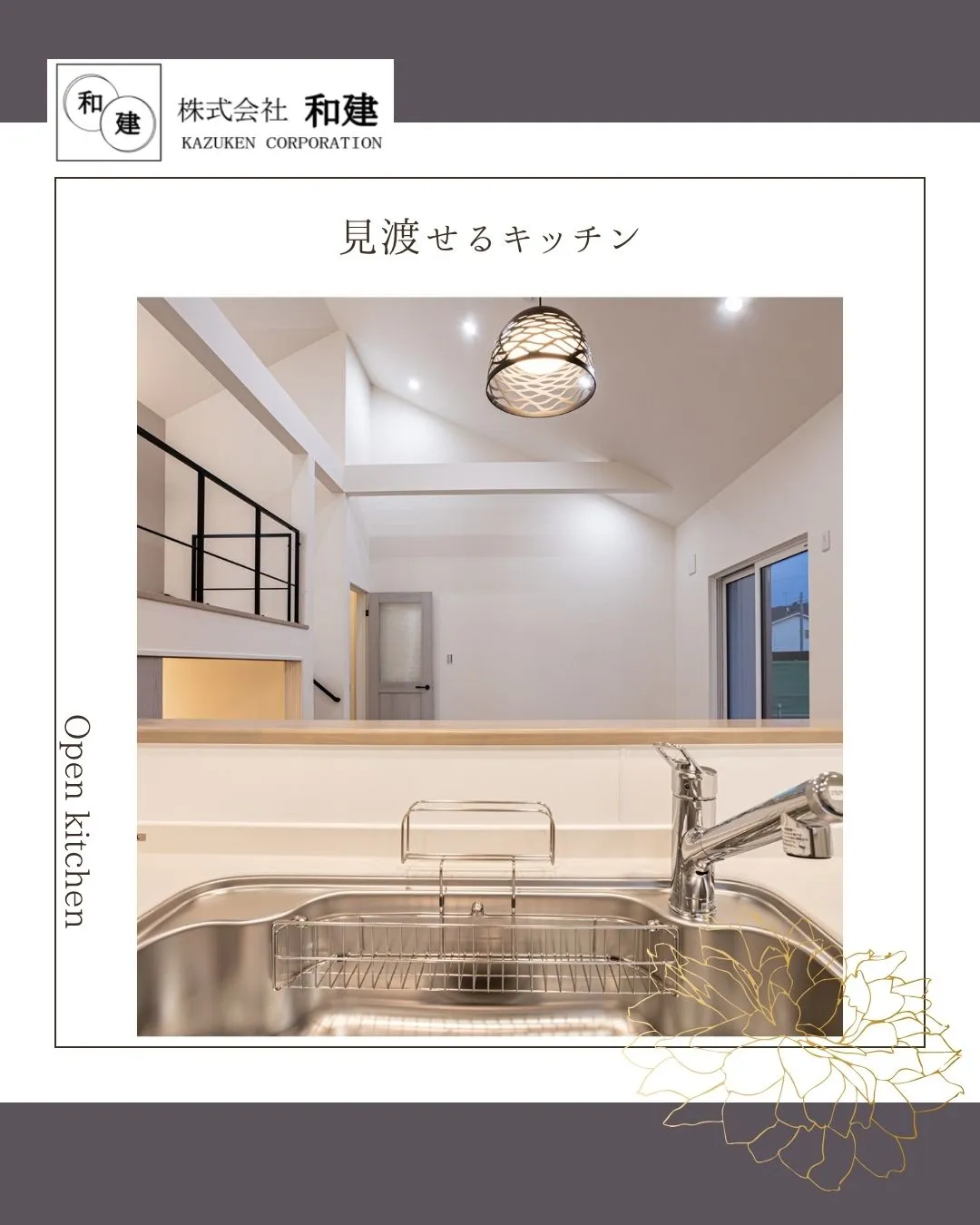 見渡せるキッチン✨