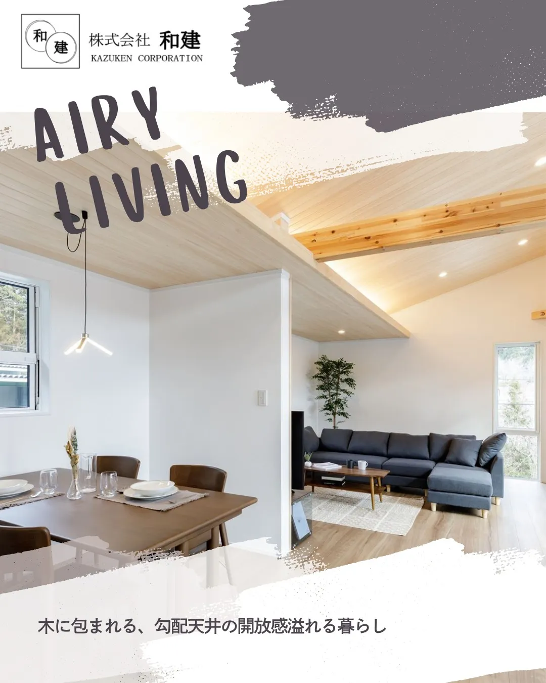 AIRY  LIVING
