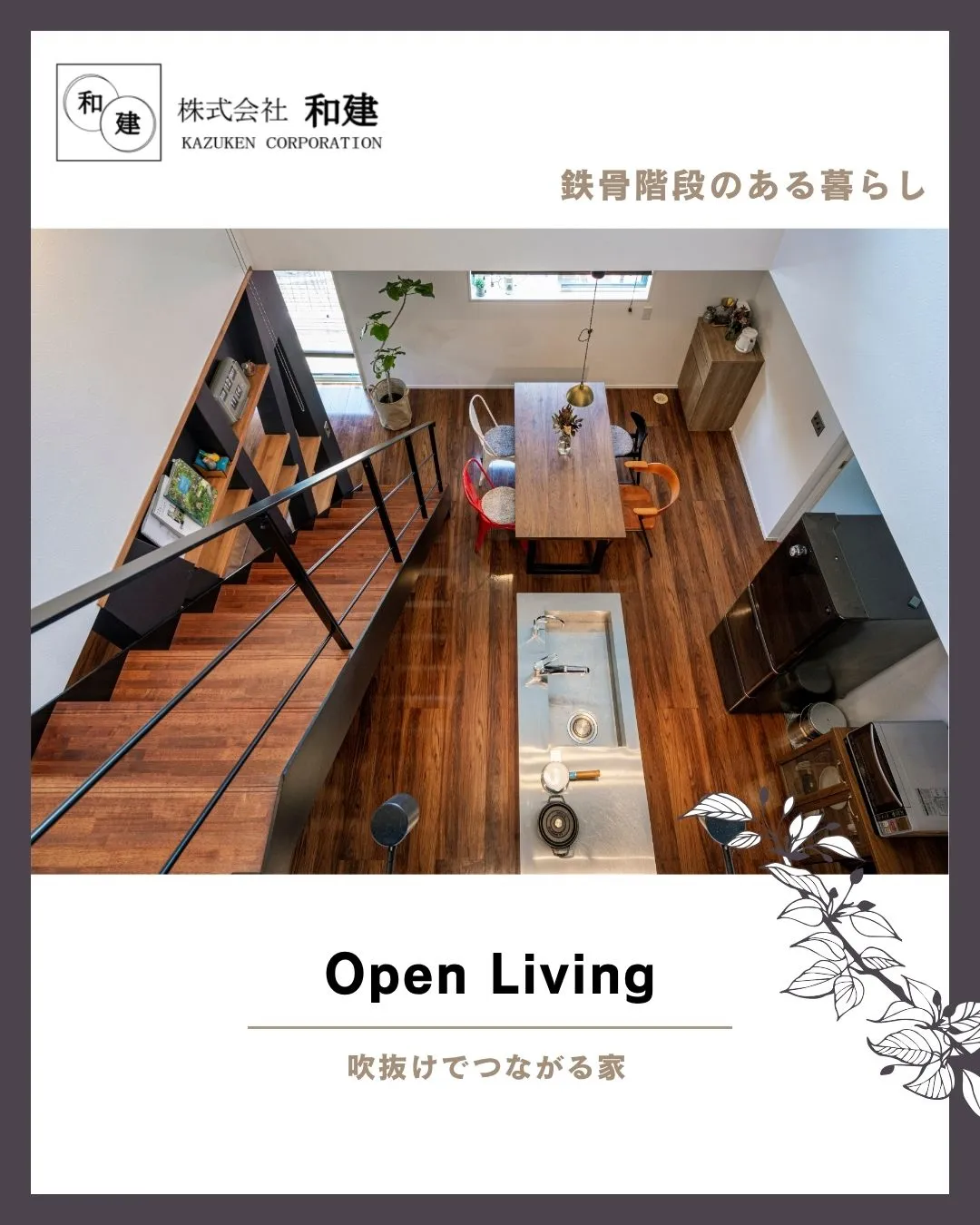 Open Living
