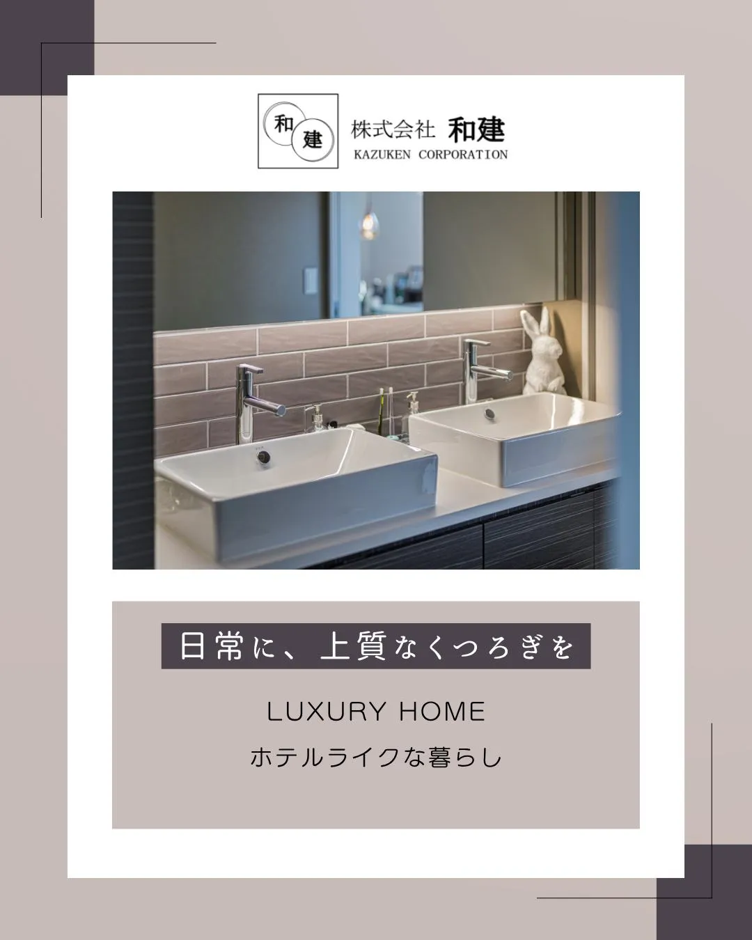 日常に、上質なくつろぎを✨