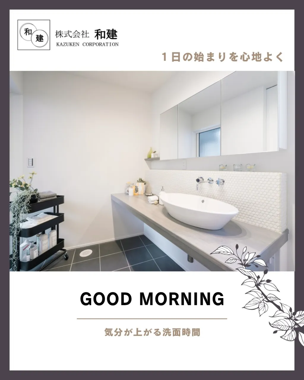1日の始まりを心地よく✨