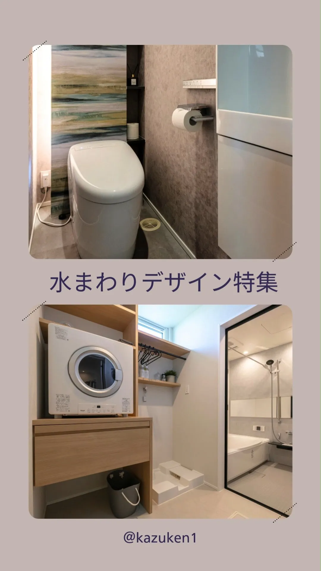 🏠宮城県仙台市にある工務店