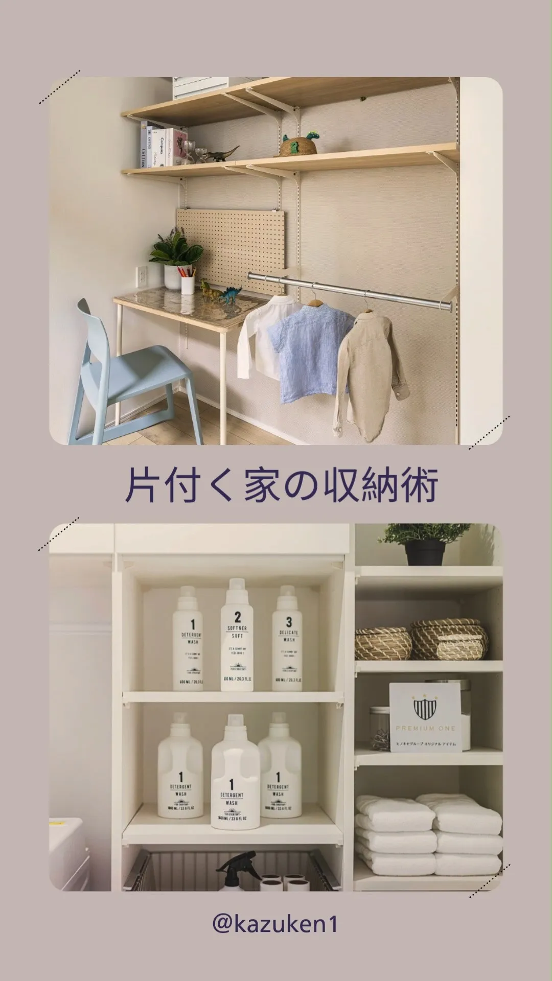 片付く家の収納術✨