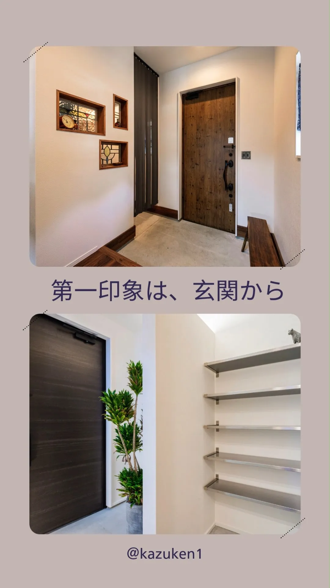 🏠宮城県仙台市にある工務店