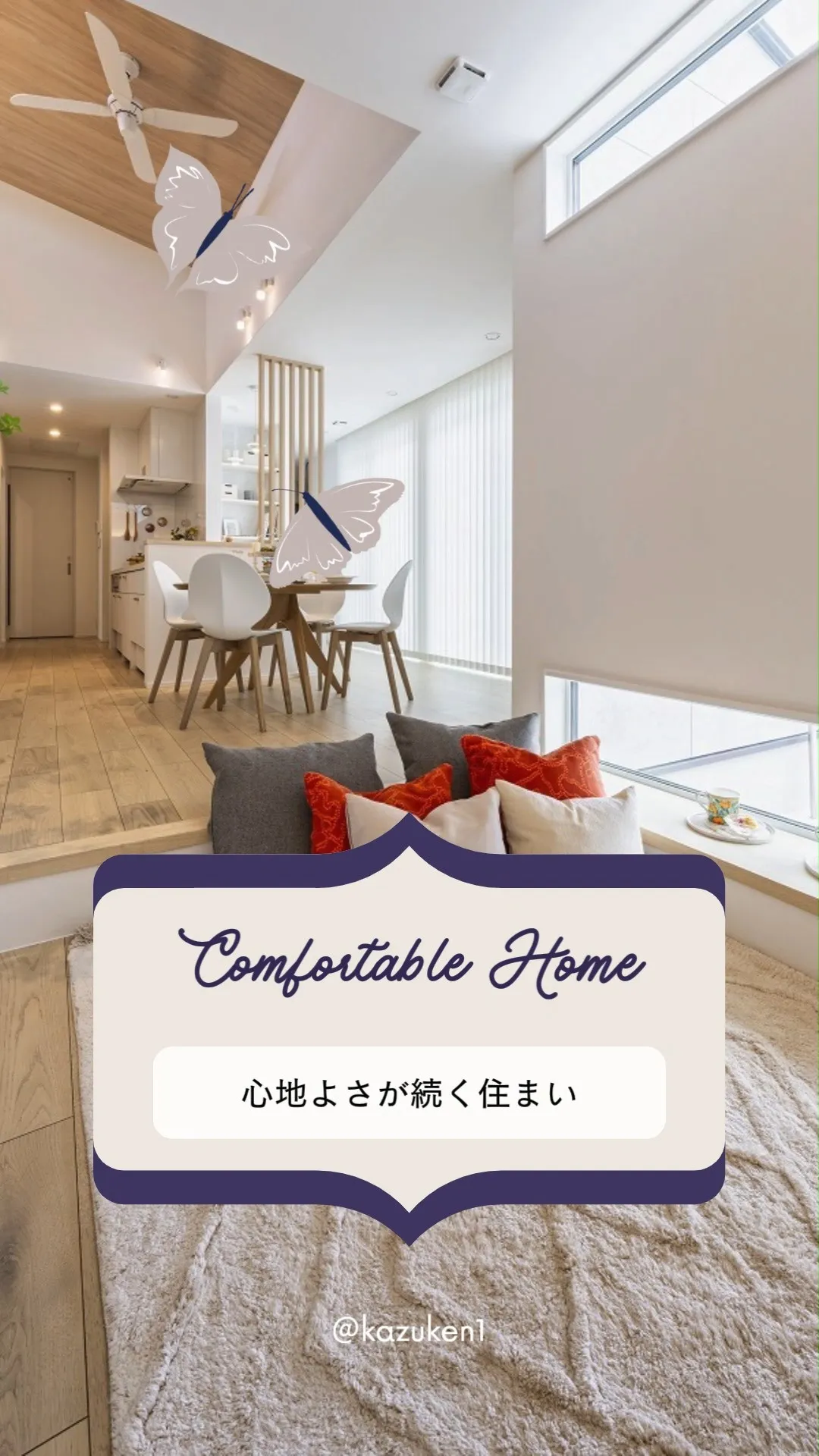 🏠宮城県仙台市にある工務店