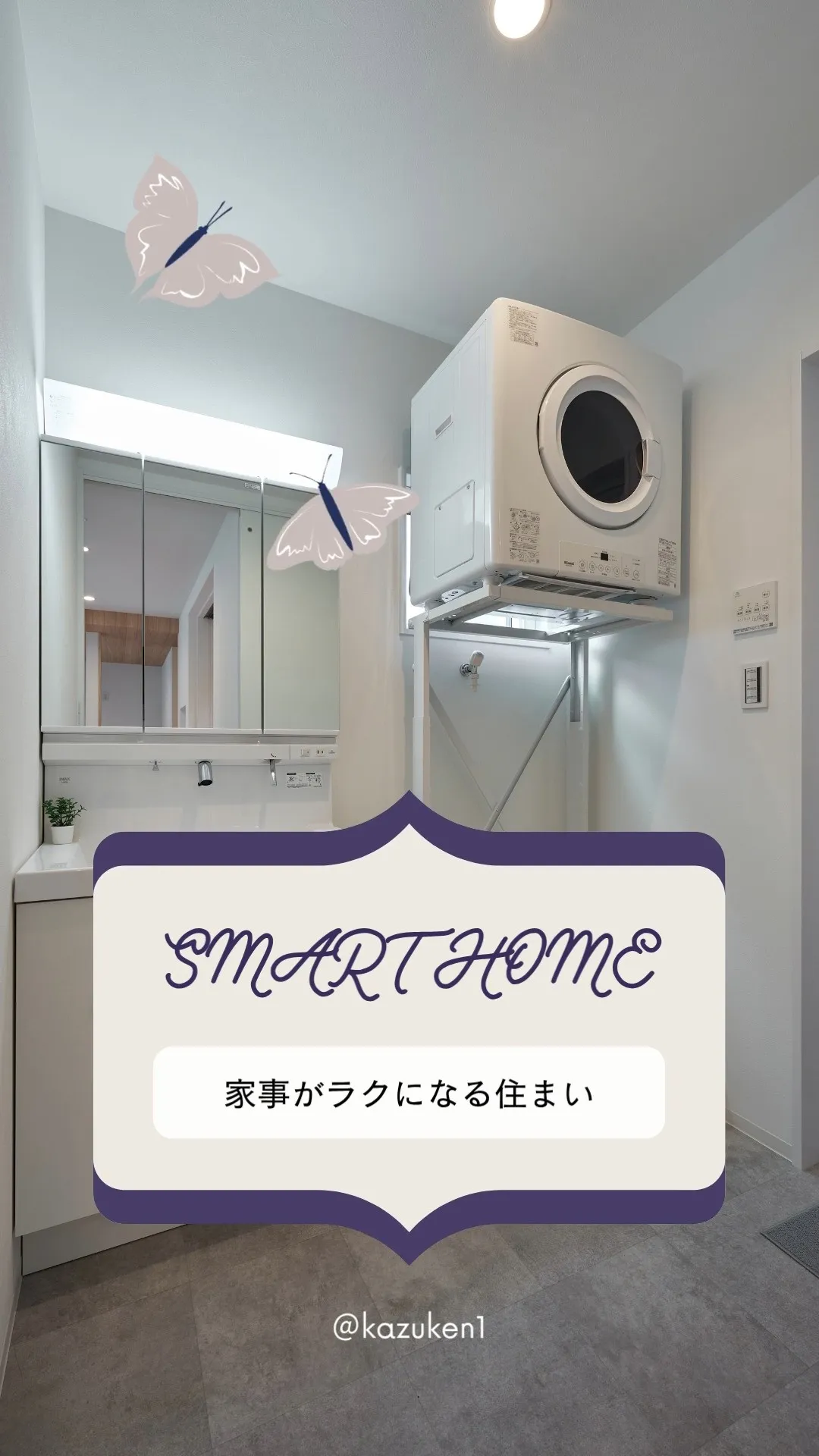 🏠宮城県仙台市にある工務店