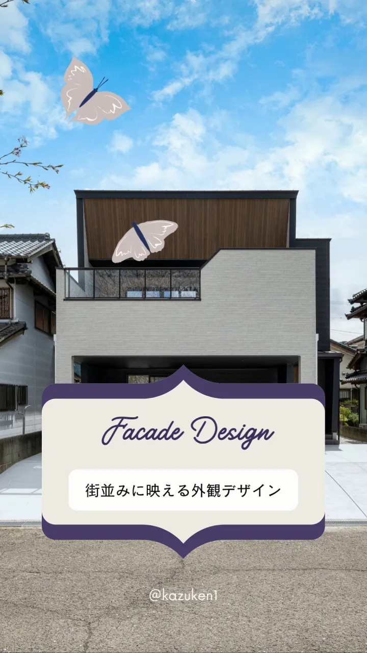 🏠宮城県仙台市にある工務店